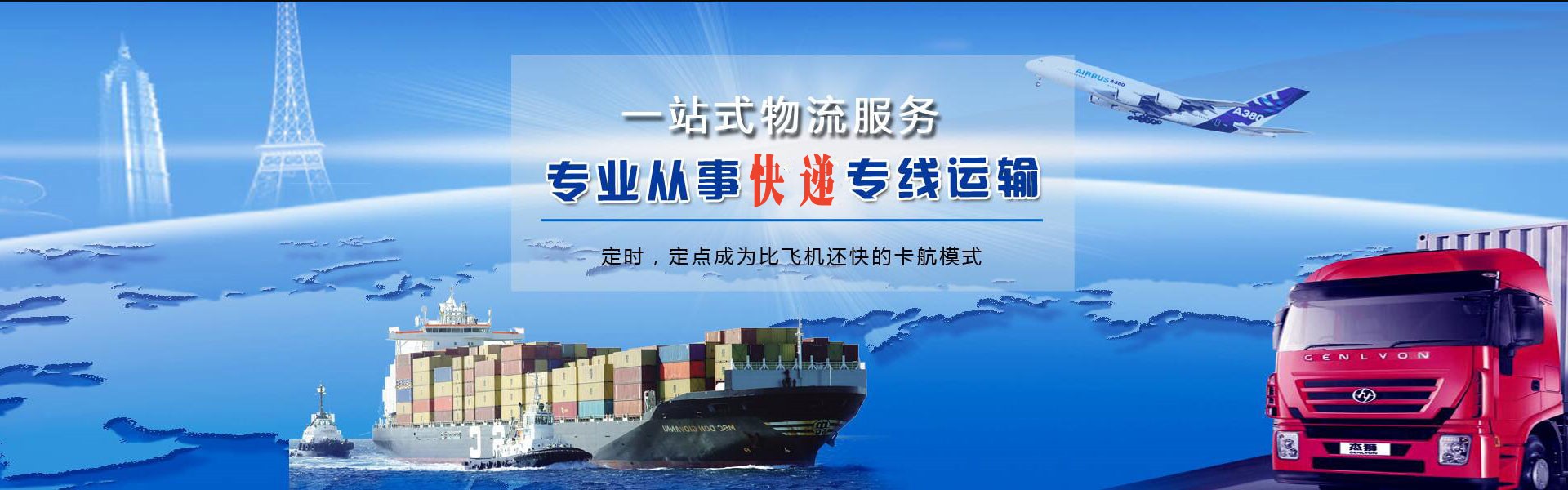 运城到太原物流公司-运城至太原物流专线-运城空运到太原-优时通物流有限公司