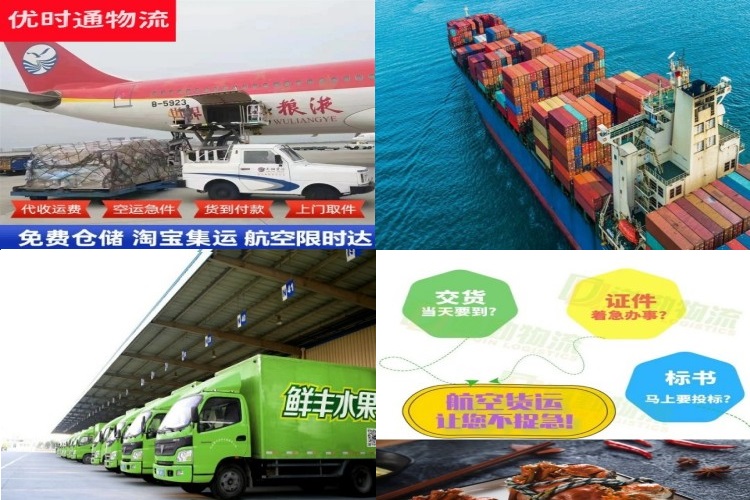 运城到太原航空货运公司-运城到太原物流专线