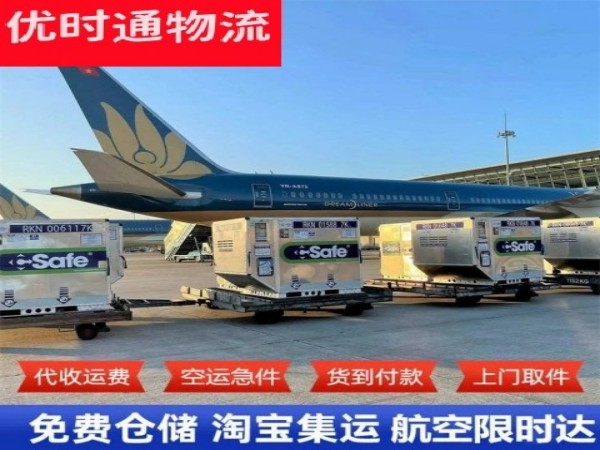 运城到太原空运加急专线